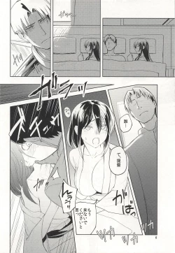 Page 5 of Mi o Otosu Bussouge - Falling Hibiscus after blooming