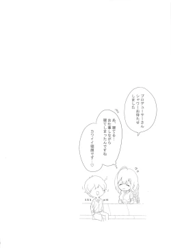 Page 23 of Ippai Chiyuki