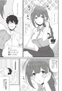 Page 4 of Ippai Chiyuki