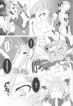 Page 6 of Taimanin Orin