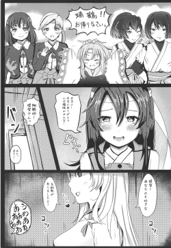 Page 4 of Dokidoki Kuro Majutsu Chinjufu