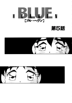 Page 71 of Blue Heaven