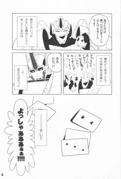 Page 4 of Zutto sumoopu no tān!!