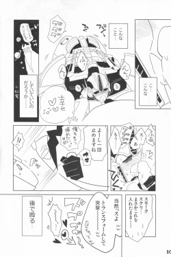 Page 9 of Zutto sumoopu no tān!!