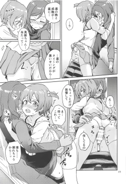 Page 14 of Rin no Mondai Kakusanchuu!