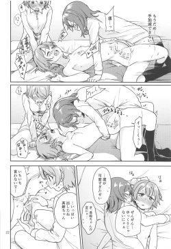 Page 21 of Rin no Mondai Kakusanchuu!