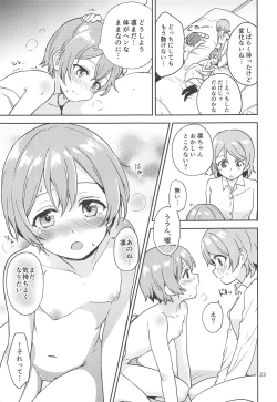 Page 22 of Rin no Mondai Kakusanchuu!