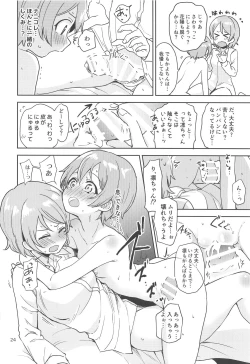 Page 23 of Rin no Mondai Kakusanchuu!