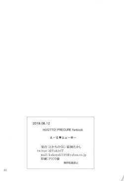 Page 21 of Yell for you