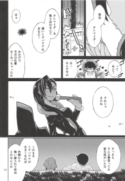 Page 3 of Yell for you