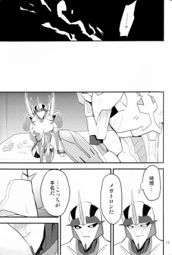 Page 12 of Momoiro Pretty Poison