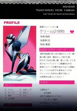 Page 34 of Momoiro Pretty Poison