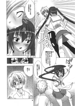 Page 7 of Iki Shouten