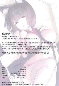 Page 14 of P.E.T.S PARADISE