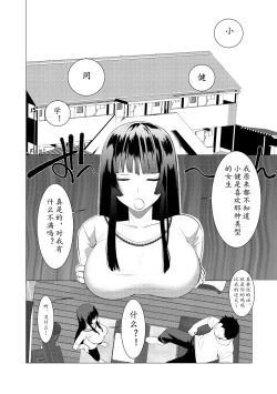 Page 100 of Saotsuki Honey to Doukyo Seikatsu Ch. 1-3