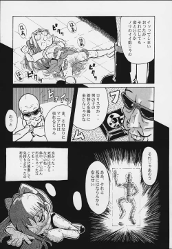 Page 26 of Urabambi Vol. 3 - Betabeta Hazuki