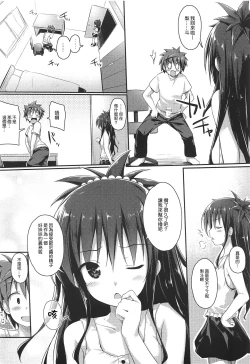 Page 4 of Mikan no Onanie Support