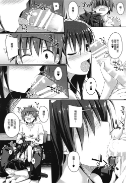Page 5 of Mikan no Onanie Support