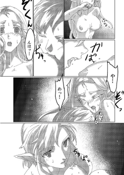 Page 23 of Star Aqua marine