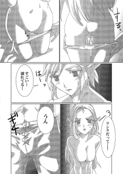 Page 25 of Star Aqua marine