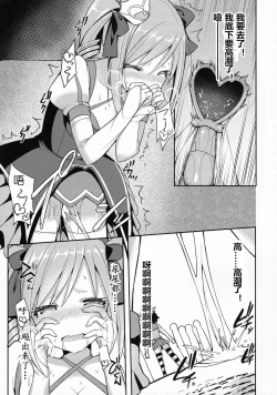 Page 13 of RanCos Heart