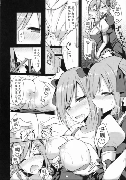 Page 16 of RanCos Heart