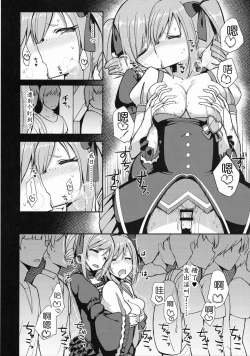 Page 18 of RanCos Heart