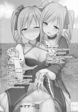 Page 24 of RanCos Heart