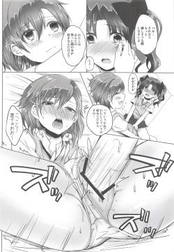 Page 19 of Onee-sama to Private Time