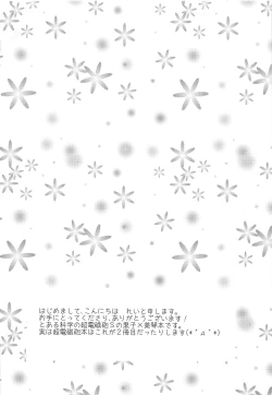 Page 3 of Onee-sama to Private Time