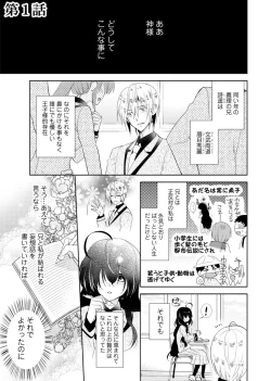 Page 4 of nikutai change. ～Oni-chan no karada de iku nante!!～
