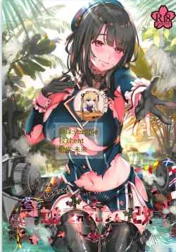 Page 1 of Takao to Setsunai Mitsugetsu no Hibi