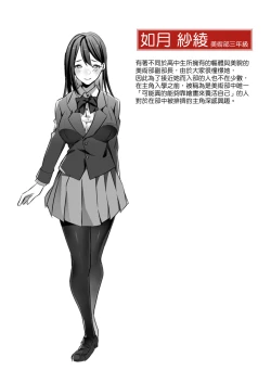 Page 5 of Yasashii Senpai no Amai Wana | 溫柔學姐的陷阱