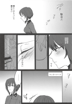 Page 21 of Itooshiki Waga Imo yo