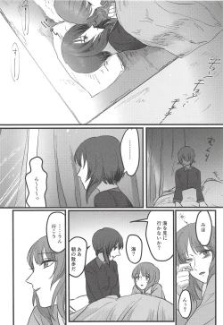 Page 41 of Itooshiki Waga Imo yo