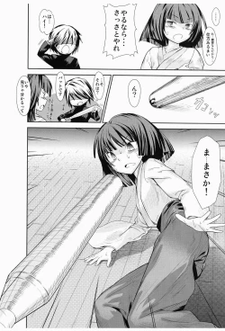 Page 11 of Taishou Jukujuku Musume.