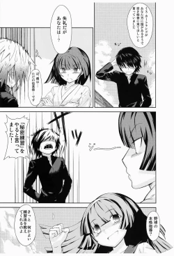 Page 4 of Taishou Jukujuku Musume.