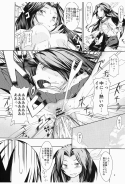 Page 9 of Taishou Jukujuku Musume.