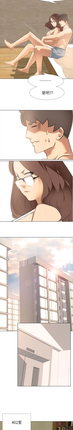 Page 129 of 公寓啪啪趴【chinese】1-20