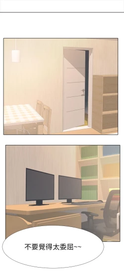 Page 12 of 公寓啪啪趴【chinese】1-20