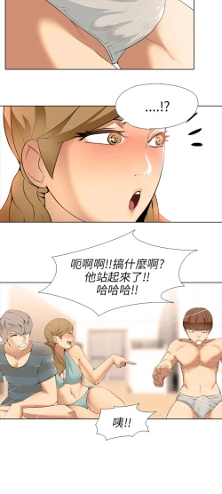 Page 177 of 公寓啪啪趴【chinese】1-20