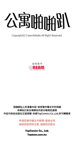 Page 1 of 公寓啪啪趴【chinese】1-20