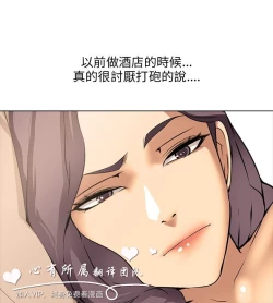 Page 241 of 公寓啪啪趴【chinese】1-20