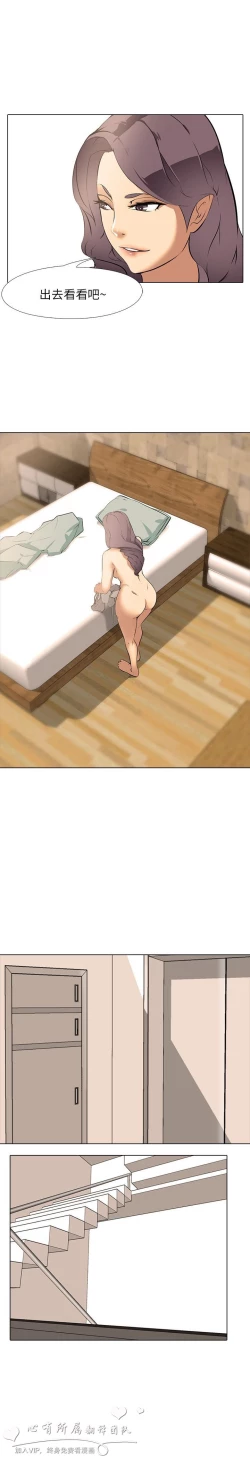 Page 256 of 公寓啪啪趴【chinese】1-20