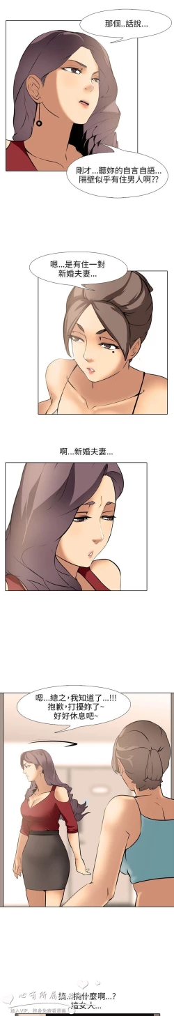 Page 264 of 公寓啪啪趴【chinese】1-20