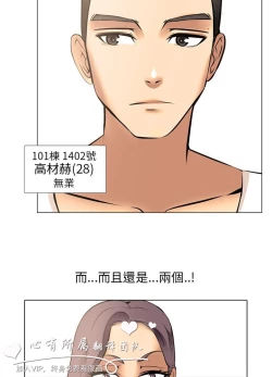 Page 275 of 公寓啪啪趴【chinese】1-20