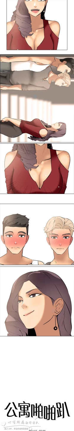 Page 276 of 公寓啪啪趴【chinese】1-20