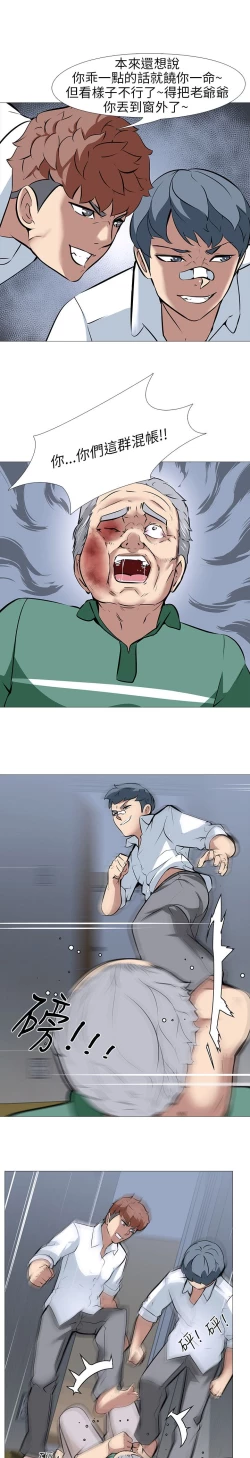 Page 488 of 公寓啪啪趴【chinese】1-20