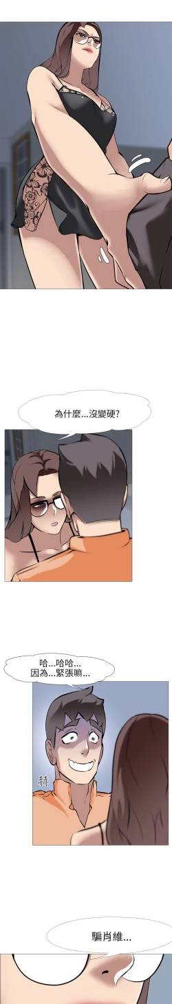 Page 498 of 公寓啪啪趴【chinese】1-20