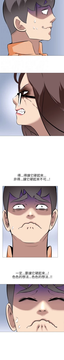 Page 502 of 公寓啪啪趴【chinese】1-20